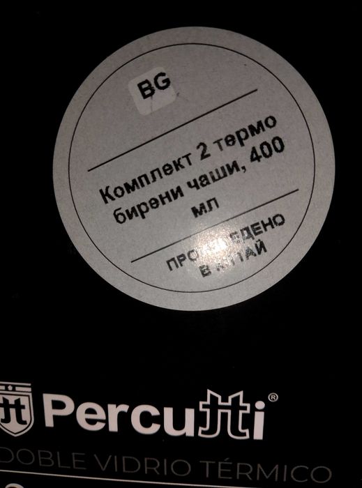 Термо чаши и купи, различни модели и размери