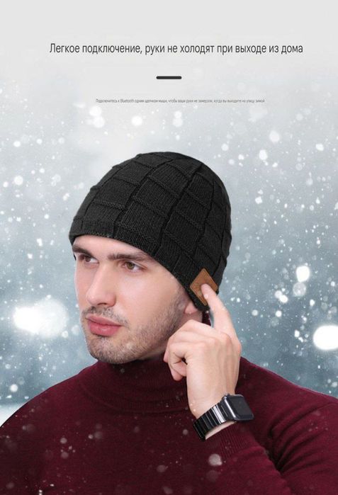 Шапка с наушниками. Наушникли шапка