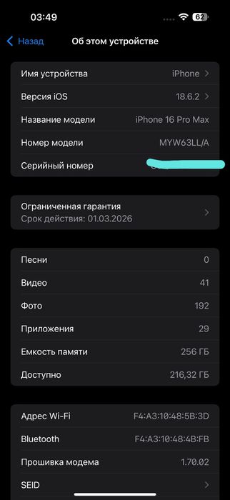 СРОЧНО ПРОДАЕТСЯ iPhone 16 Pro Max 256GB LL/A — Natural Titanium