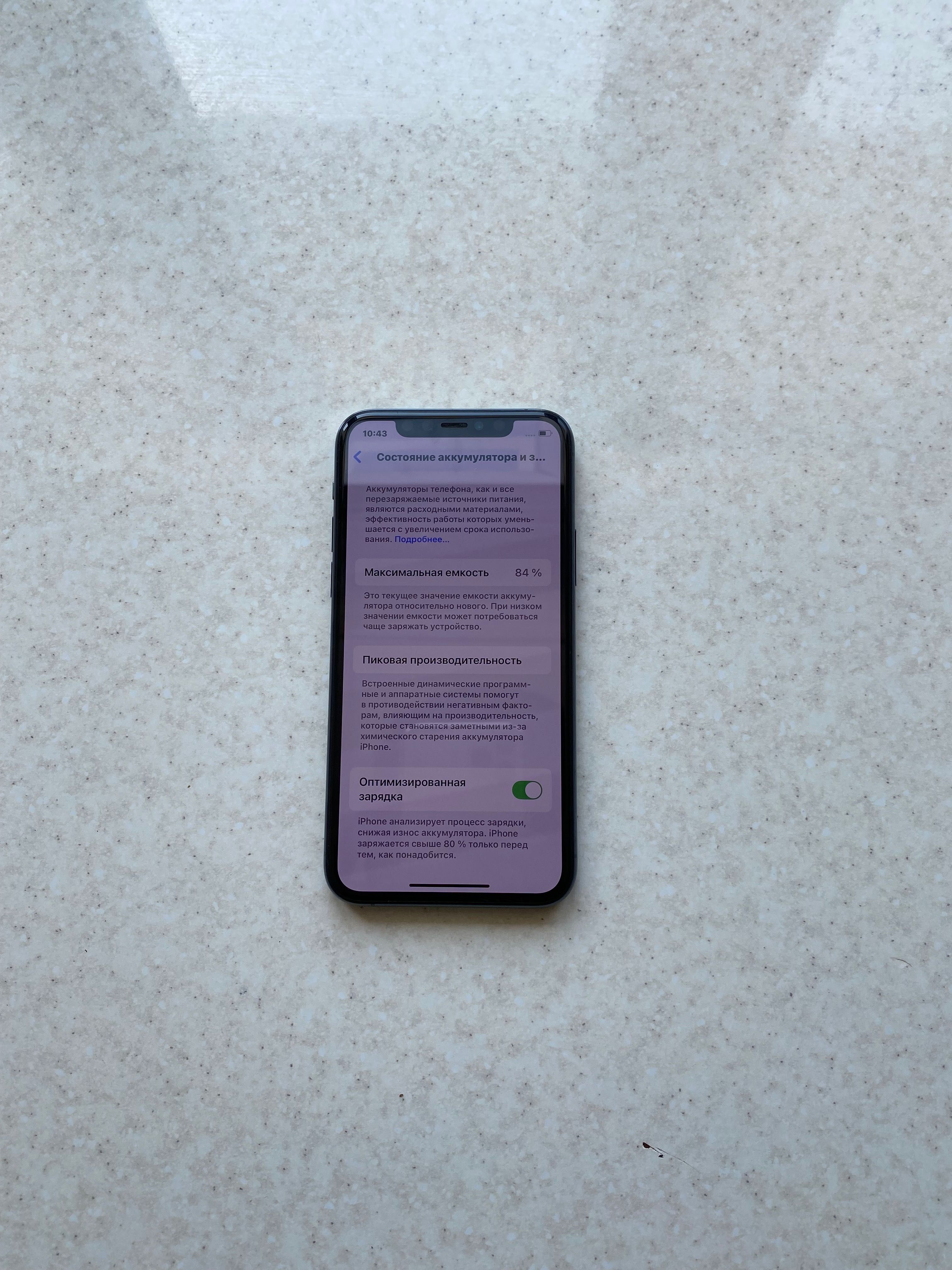 iPhone 11 Pro 64Gb 84%