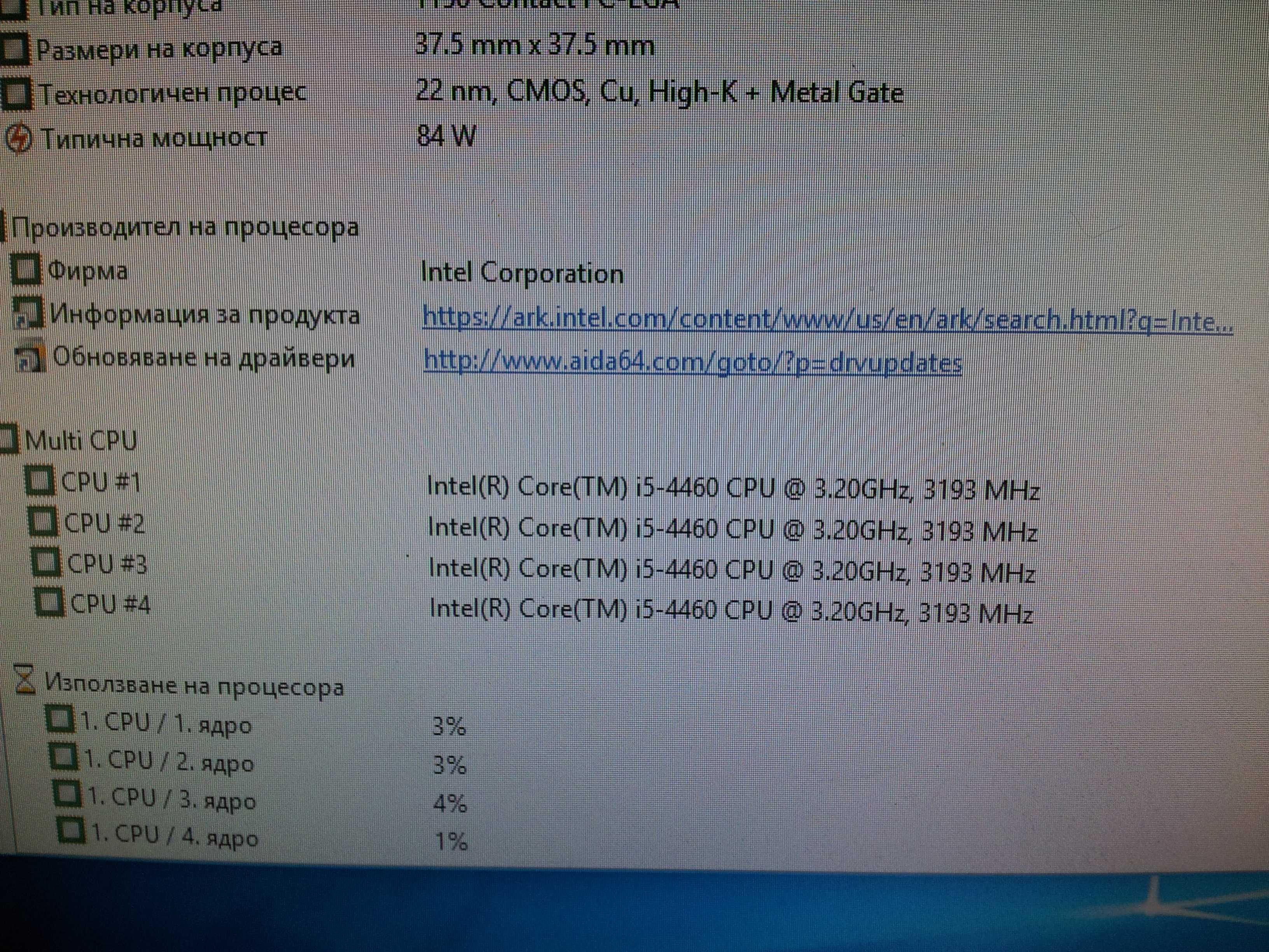 Процесор Intel® Core™ i5-4460 4ядрен 3.4ghz Processor lga 1150