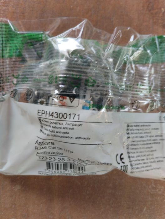 Розетка RJ45 антрацит