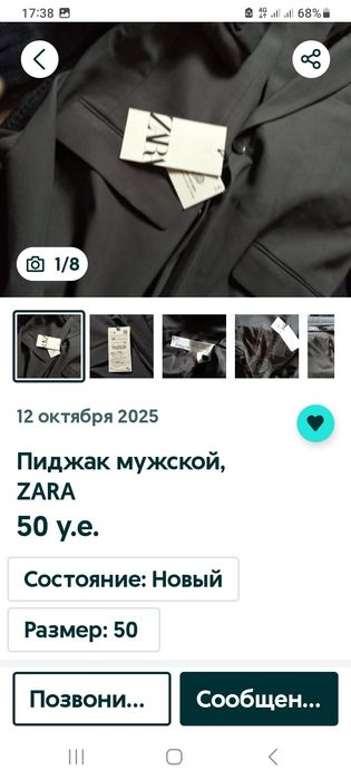 Мужской пиджак от турецкого производителя!