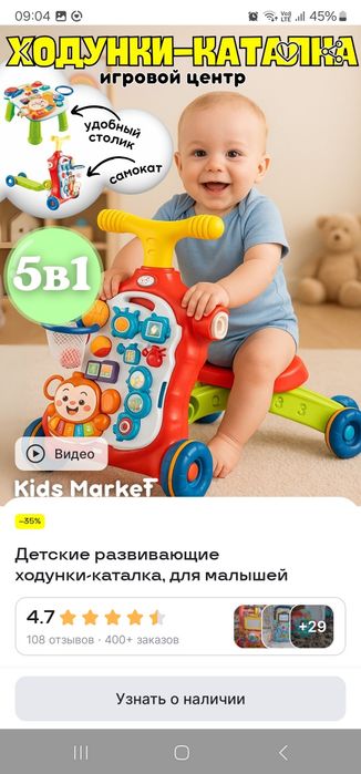 Ходунки. каталка