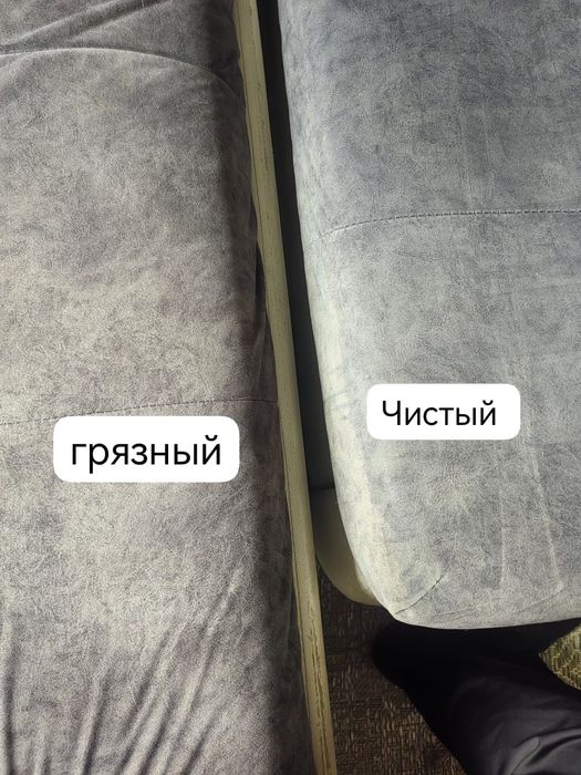 Химчистка мебели на дому.
• Диваны, кресла, матрасы, ковры
• Удаление