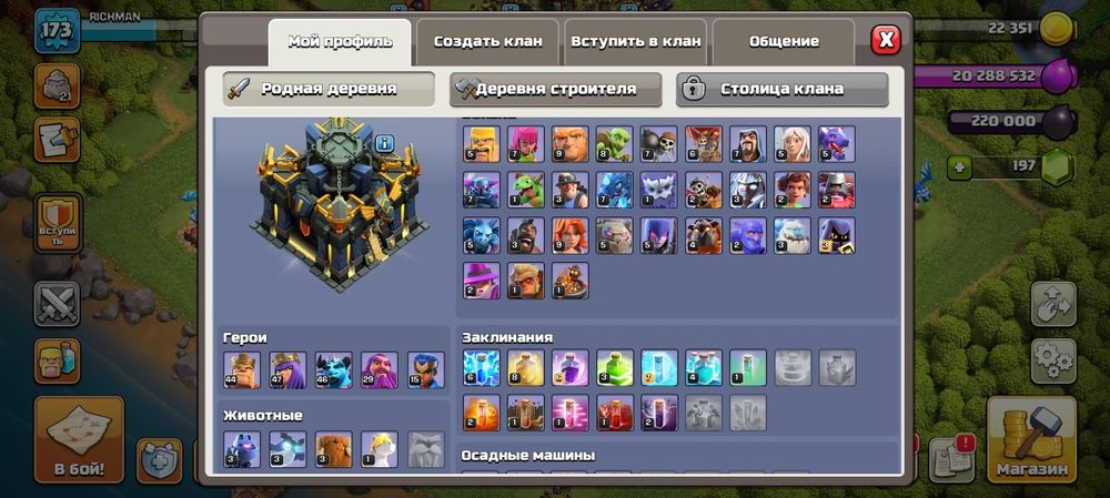 Продам аккаунт Clash of clans TH 17, аккаунт с 2016 года