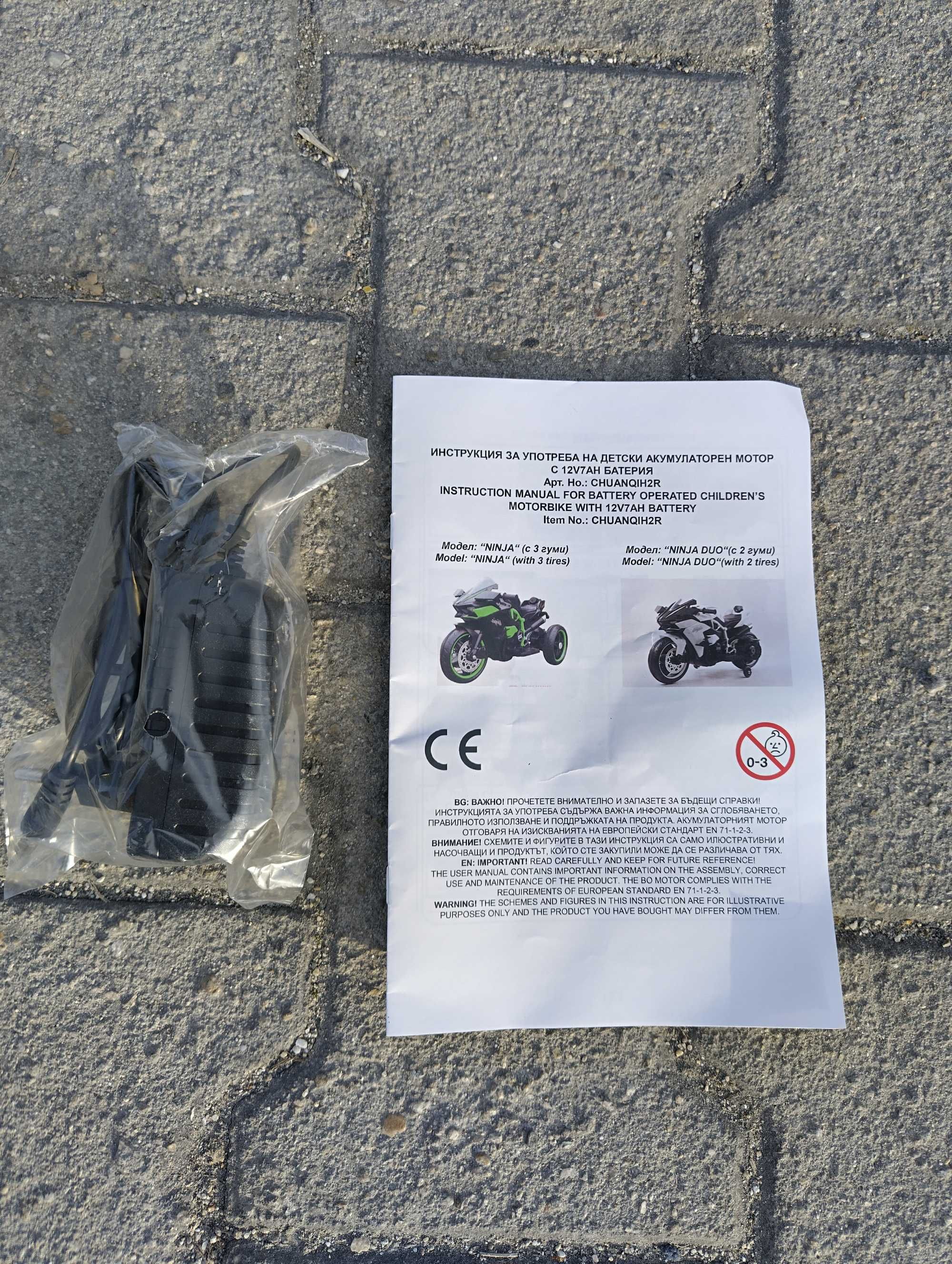KAWASAKI акумулаторен мотор NINJA бял