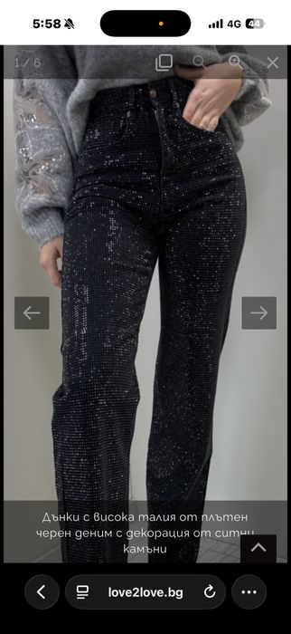 Черни дънки целите с камъни