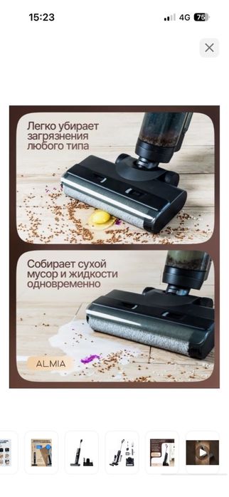 Продам Моющий Пылесос !