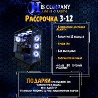 Компьютер PRO Core i7 12700F\DDR5 32Gb\M2 1Tb\RTX3050 8Gb РАССРОЧКА