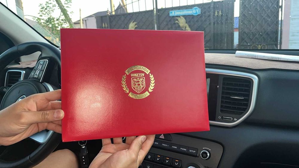 Buketov диплом diploma корочка обложка отправка букетов КарУ КарГУ