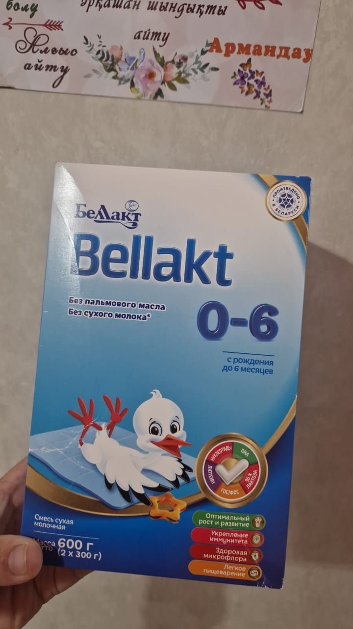 Продаётся смесь  Bellakt