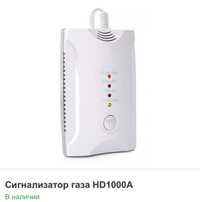Сигнализатор газа HD1000A
