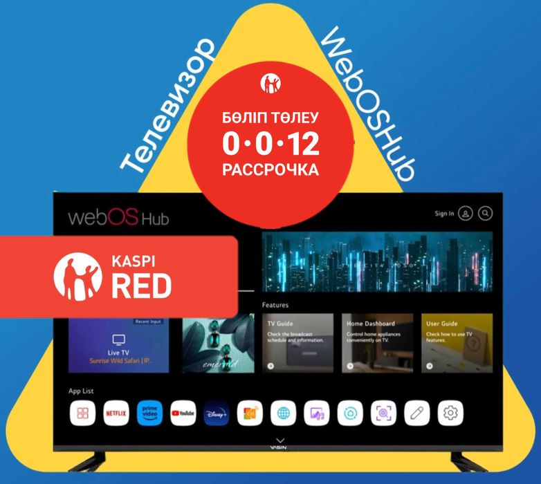 Смарт телевизор новый, кранштейн + доставка в подарок