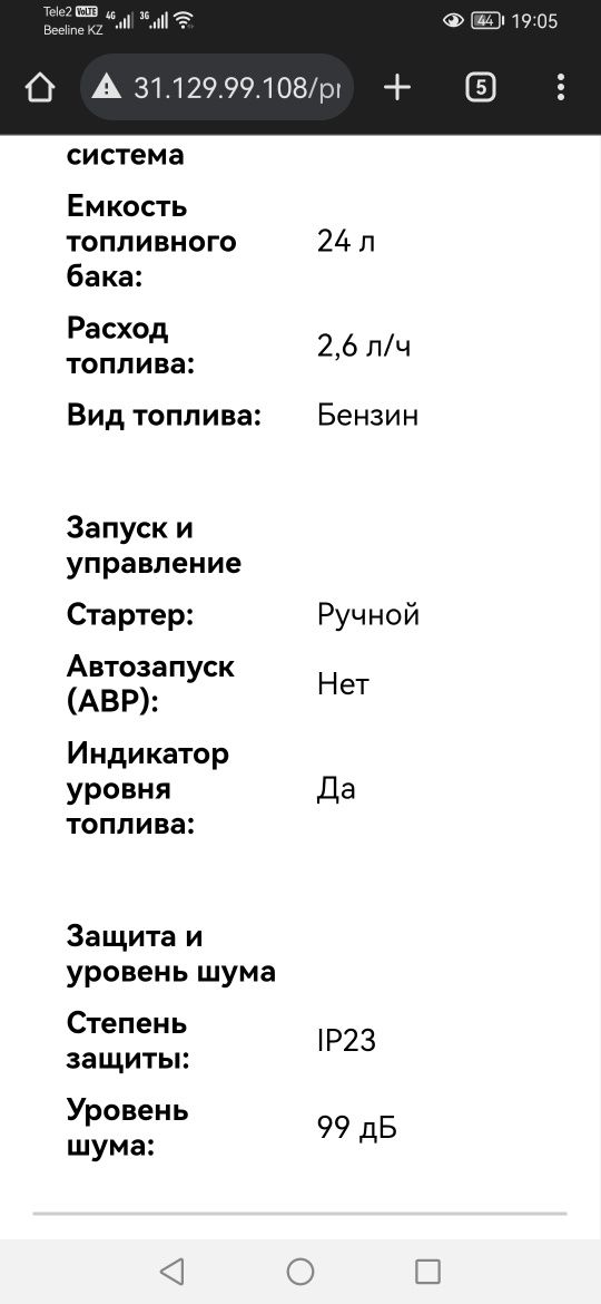 Бензиновый генератор