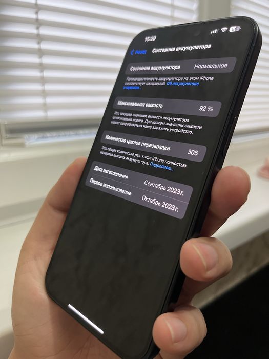 Срочно сотаман Iphone 15 promaX 256 92% ideal