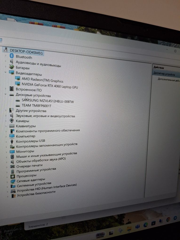 MSI Bravo 17 C7VF