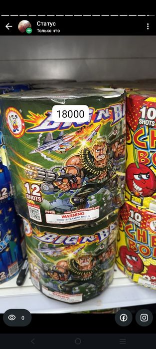 Салют и Фервейки