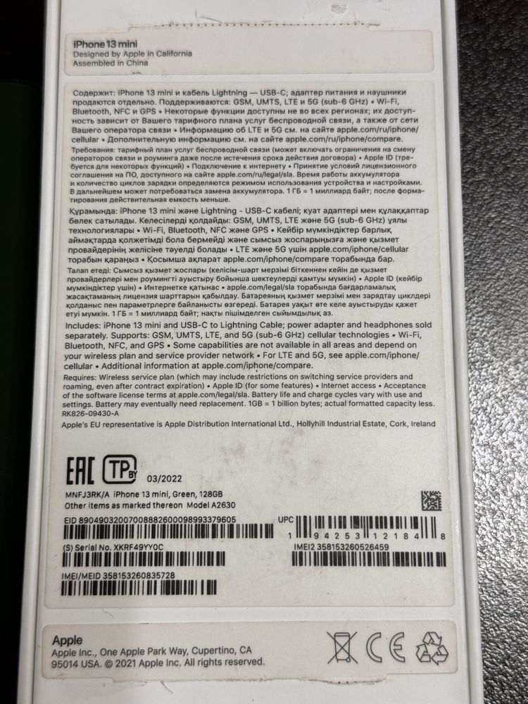 iPhone 13 mini 128gb 87% батарея