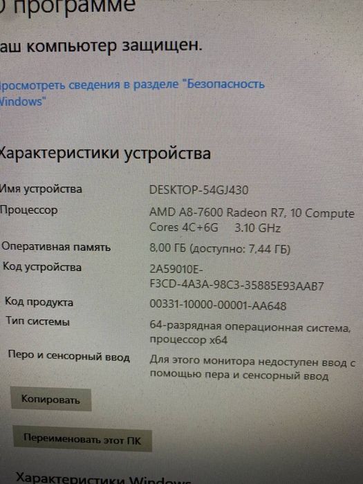 Настолен компютър – AMD A8, 8GB RAM, 40 лв