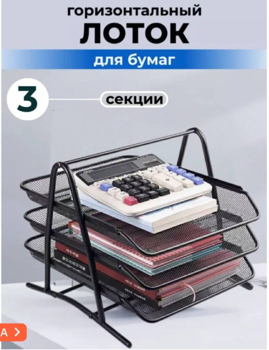 горизонтальный лоток для бумаги, документов, когоз куйиш учун ккогоз,