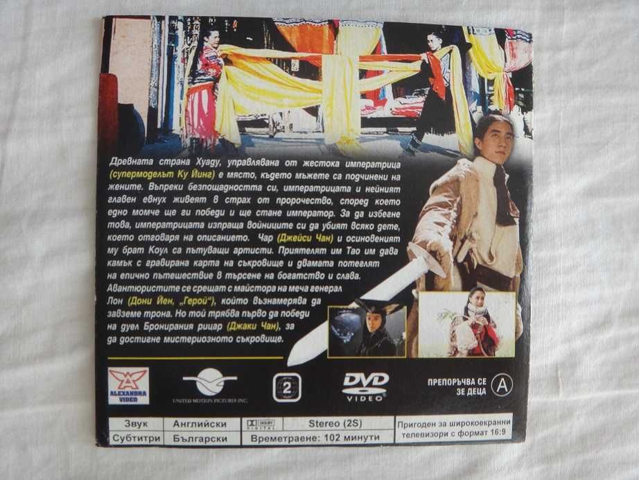 DVD / CD дискове