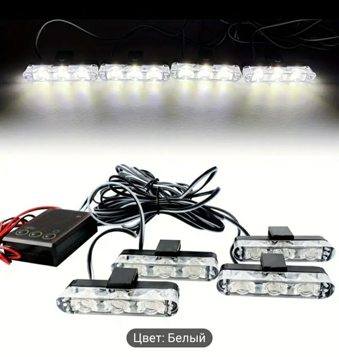 Продам ФСО новые мигалка