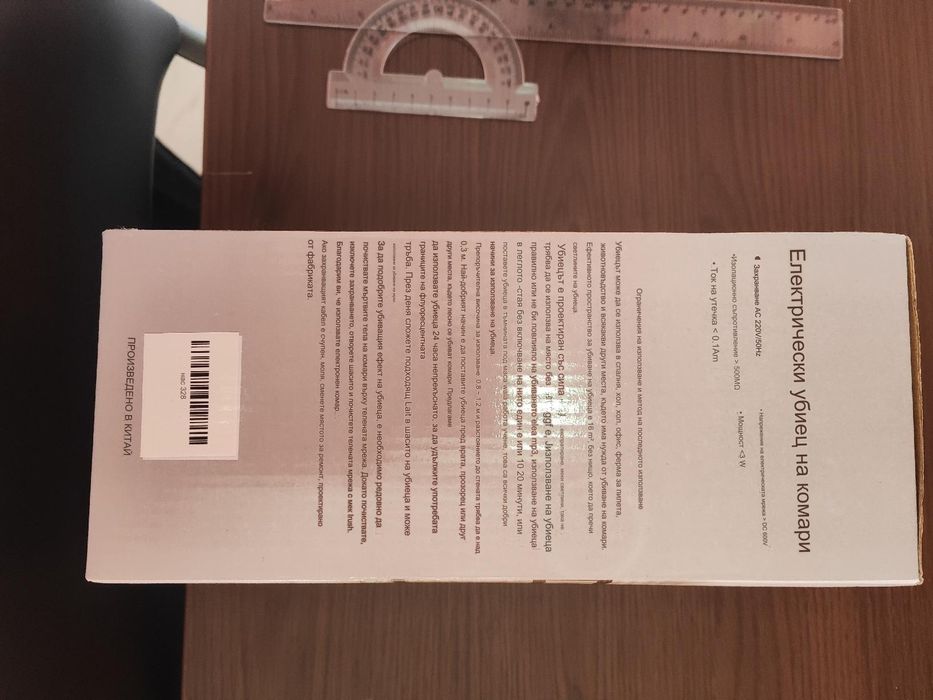 UV електрически уред за унищожаване на насекоми