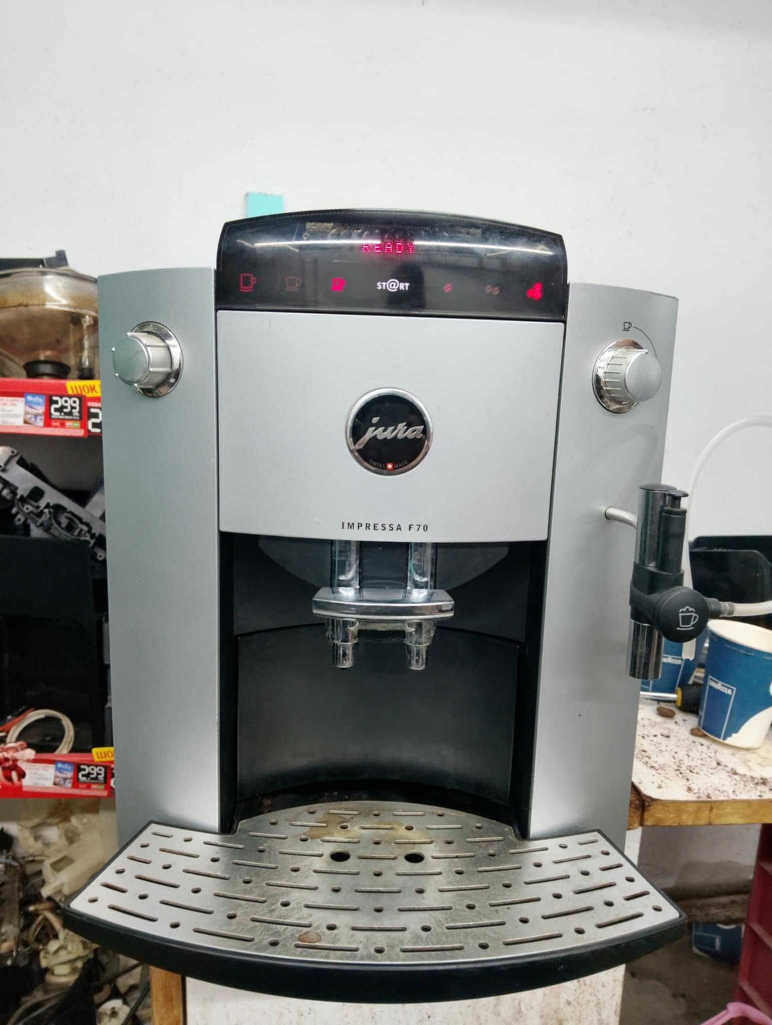 Jura F70- кафемашина робот