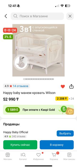 Продаю приставную кровать-манеж с матрасом. Состояние новой кровати.