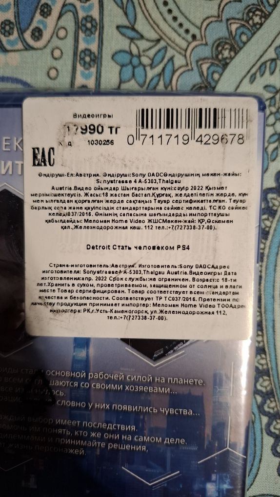 Продам игры на пс4