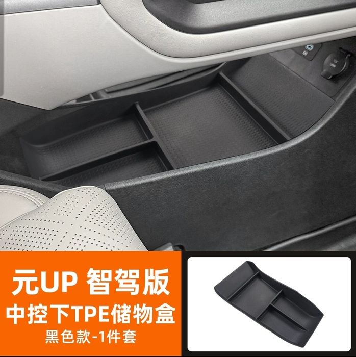 резиновая накладка  BYD YUAN UP