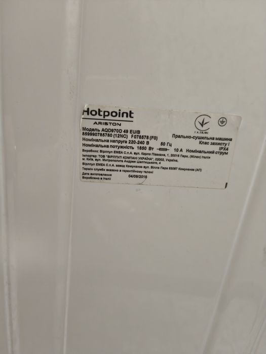 Пералня със сушилня Hotpoint Ariston