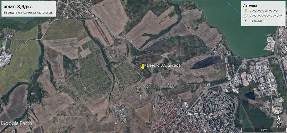 Поземлен имот във вилната зона на местността ”Капчето” -9дка - бартер