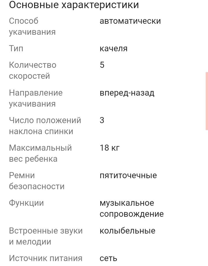 Продам шезлон качалку