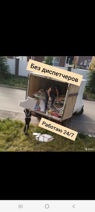 Вывоз мусор Газель по городу