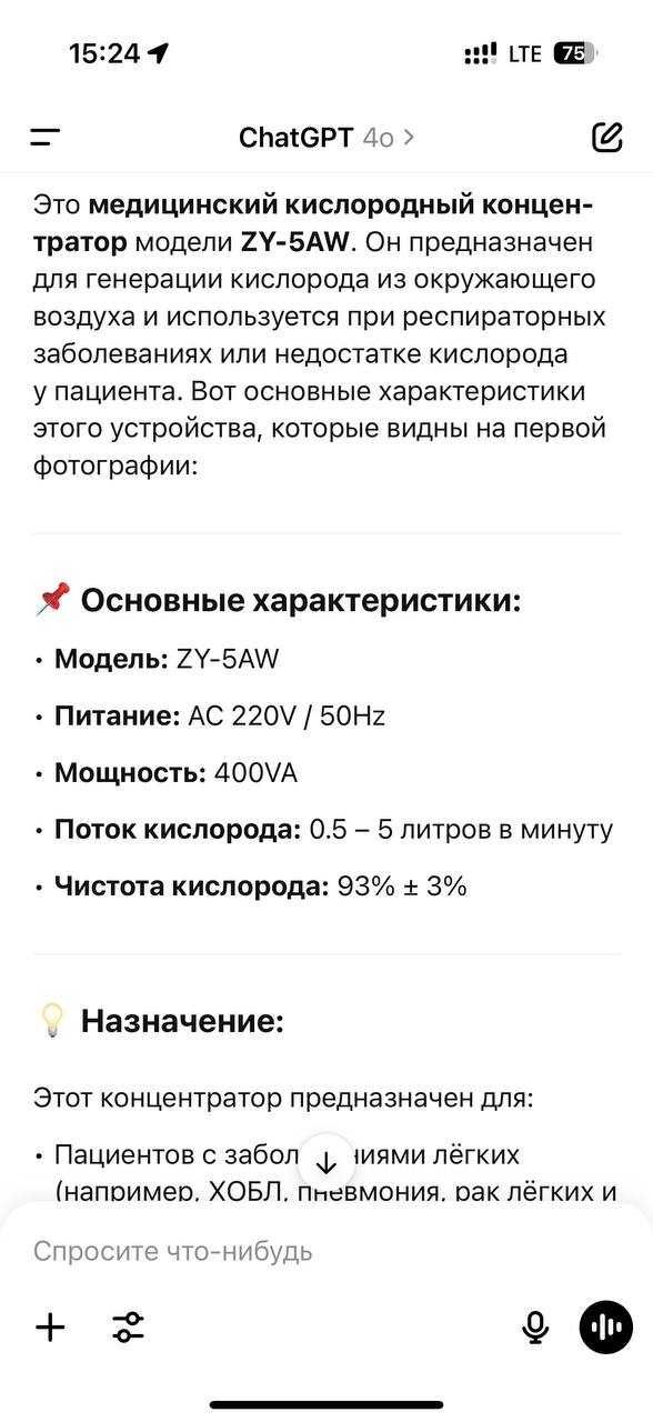Сдаю в аренду медицинский кислородный концентратор модели ZY-5AW.