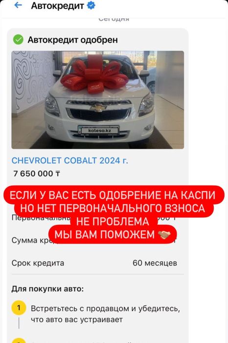 Автокредит без ПВ