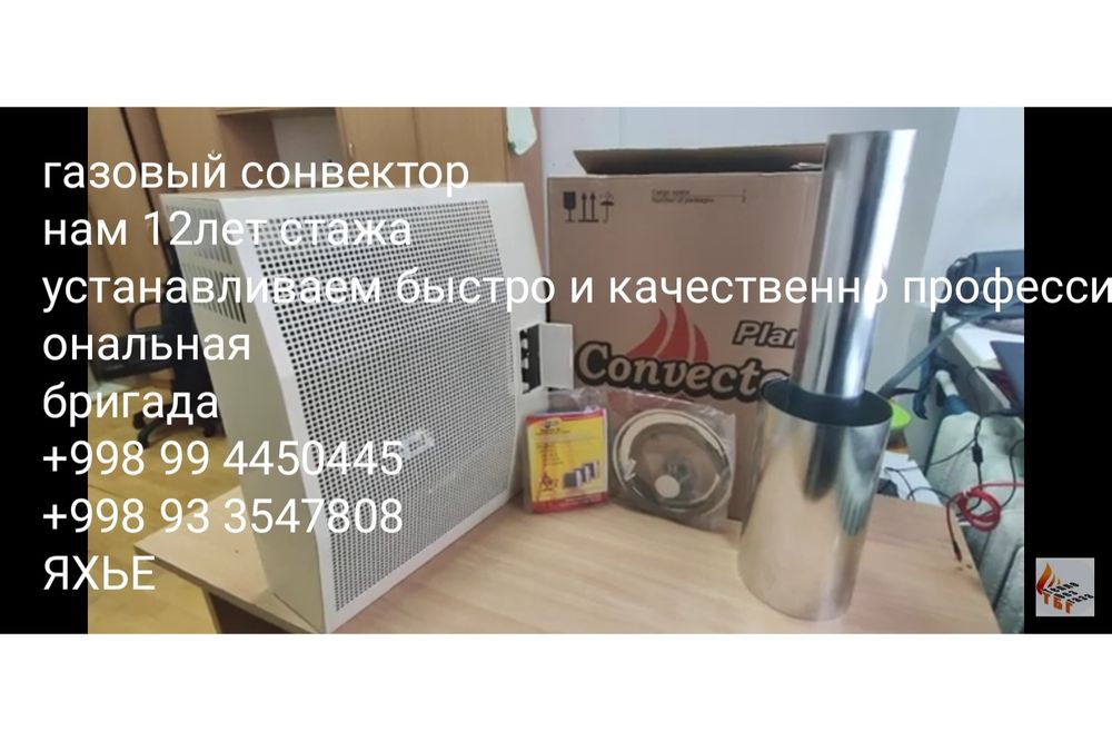 Ustanofka pech ukrainski