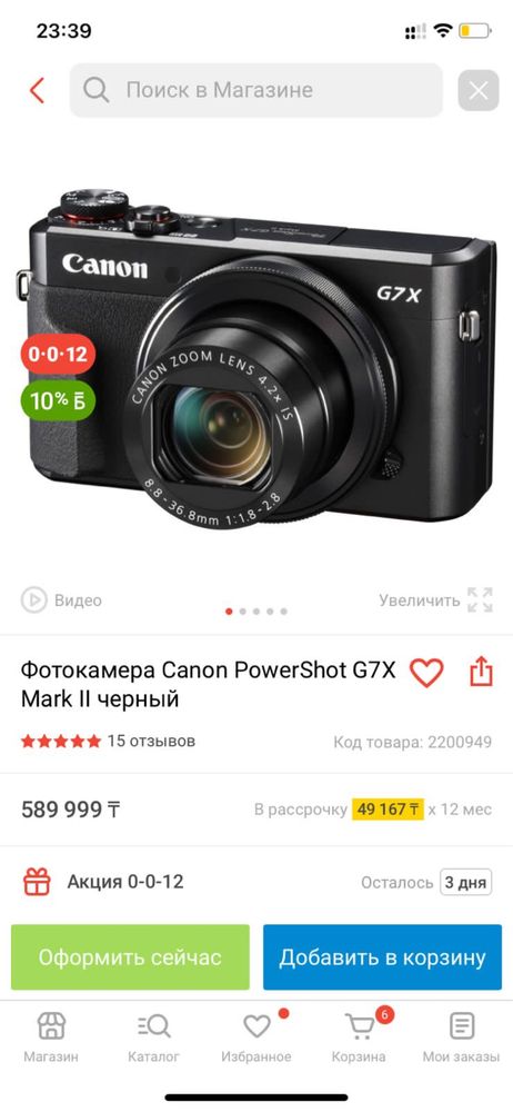 Фотоаппарат Canon mark 3