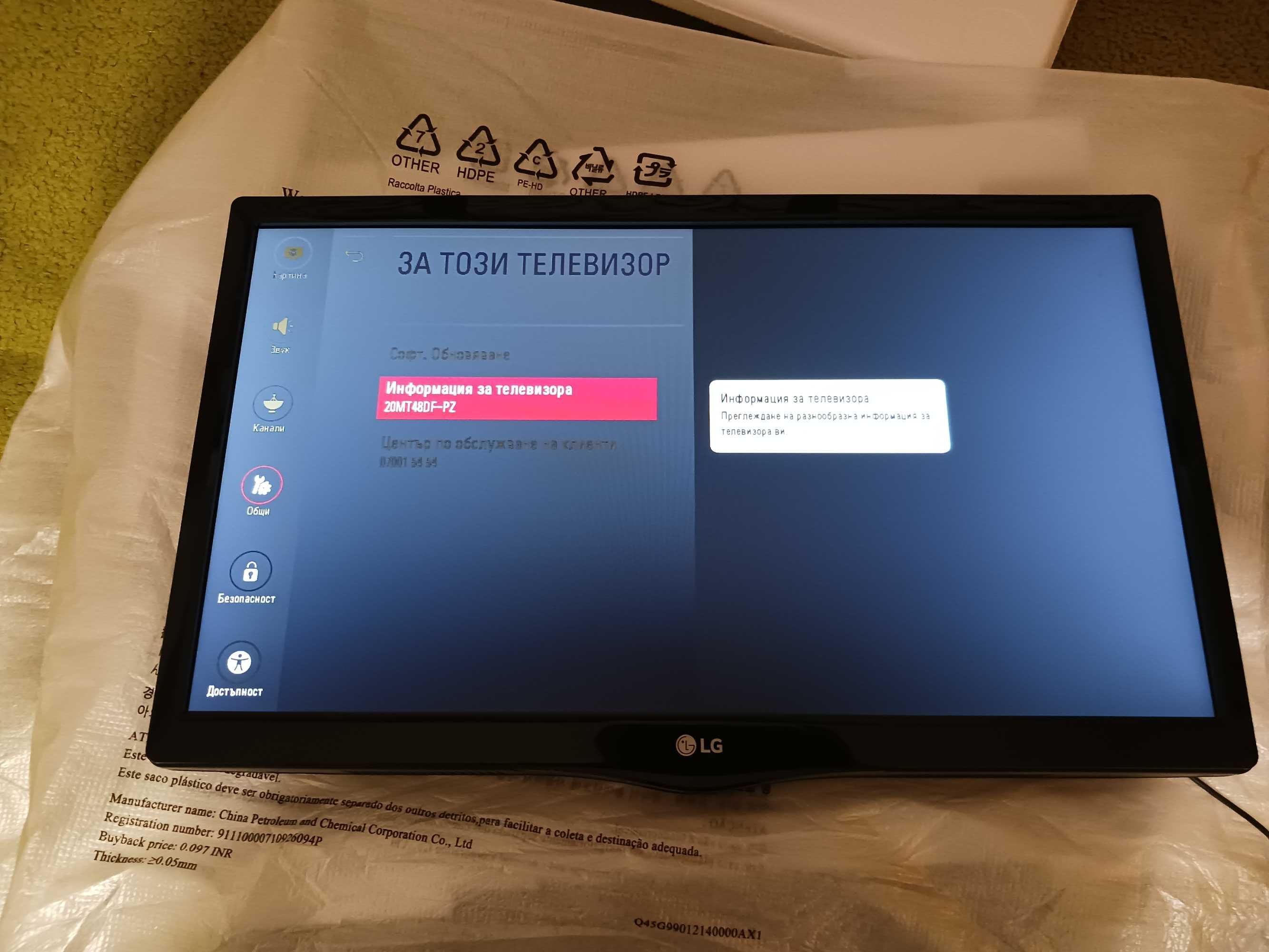 Монитор LG TV- LG 20MT48DF-PZ