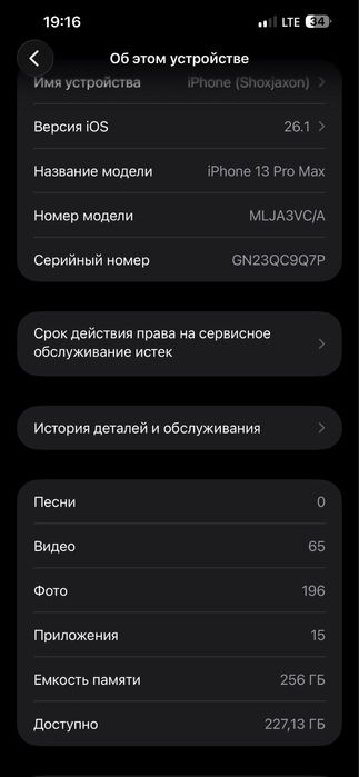iphone 13 pro max 256 xolati ideal