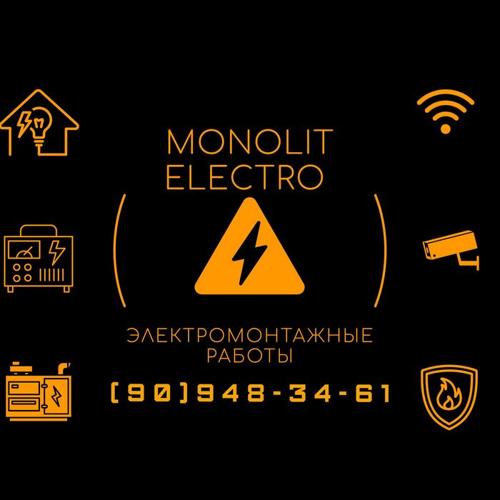 Требуются монтажники