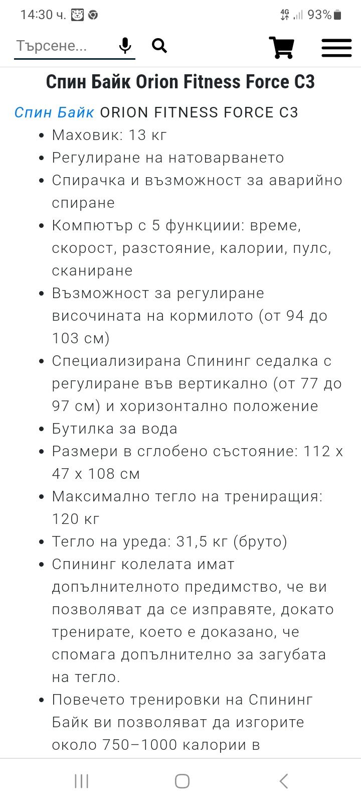 Велоаргометър...