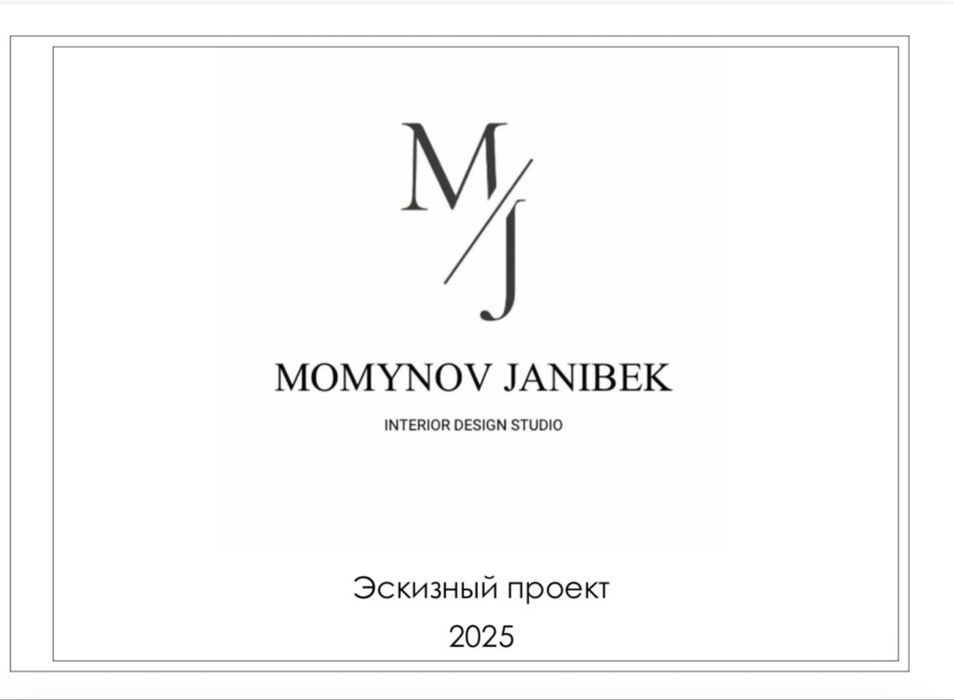 Дизайнер интерьера