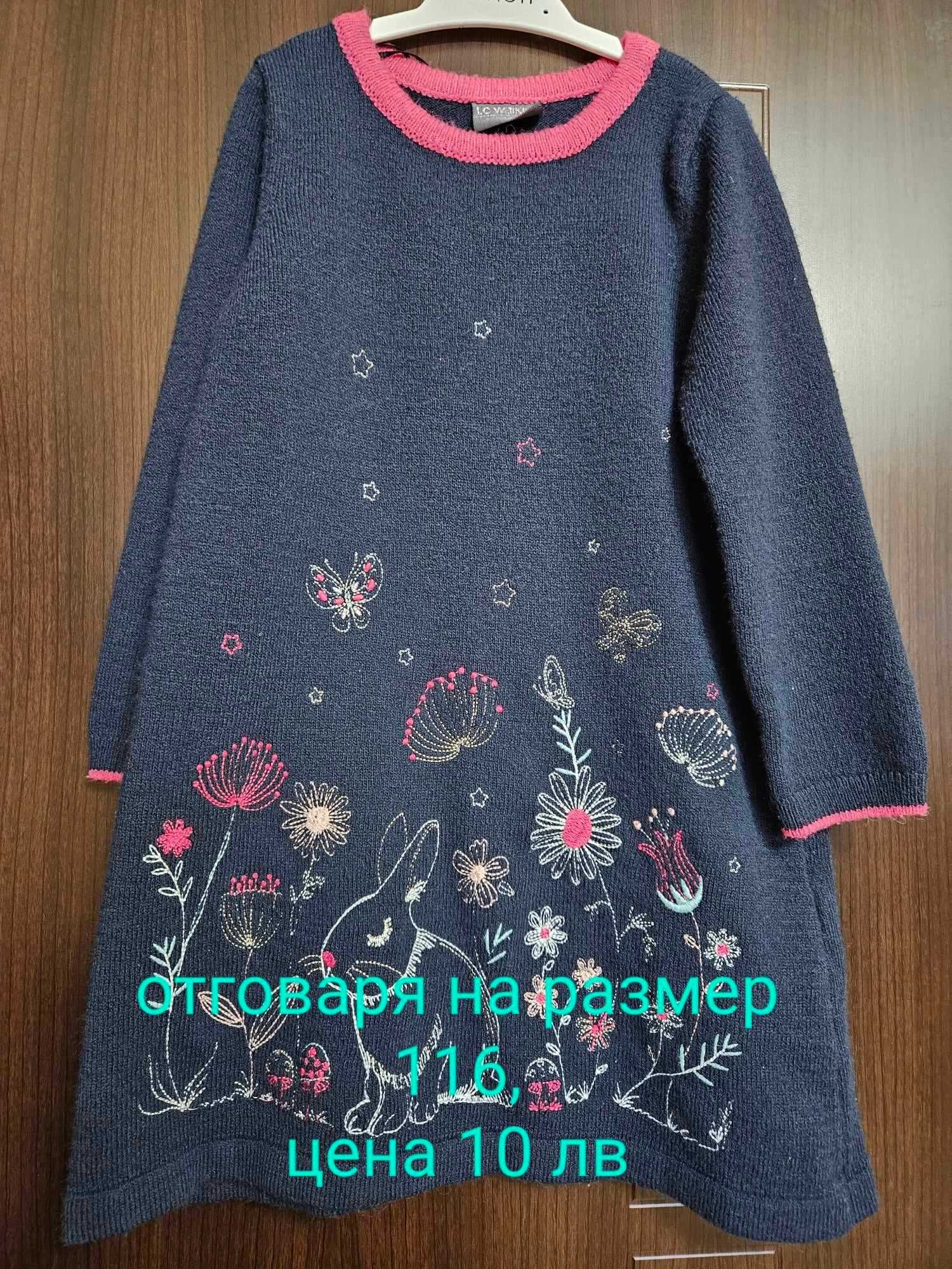 Детски рокли,пуловери, размер 116-122