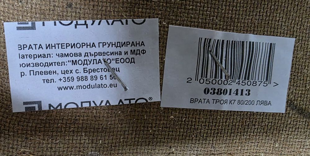 НОВА интериорна врата с каса 80/200