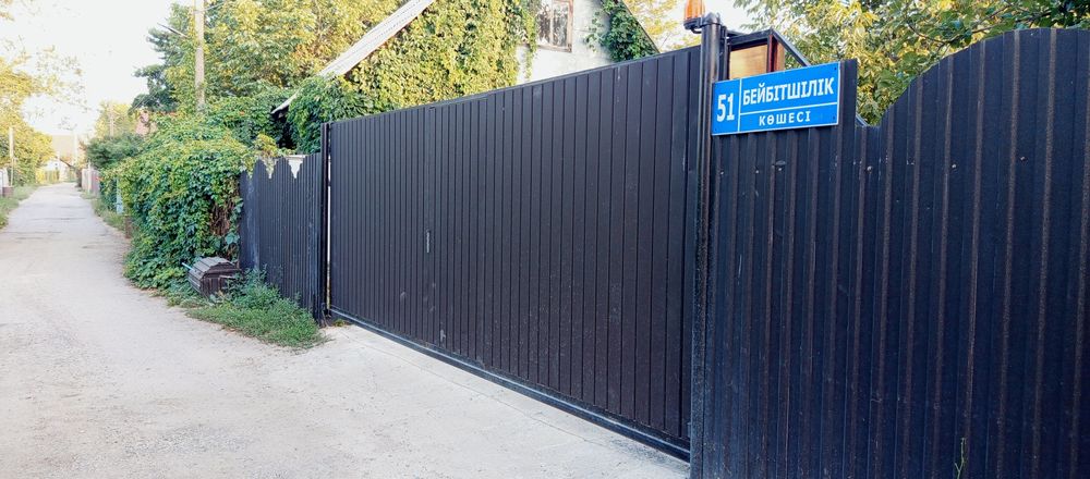 Продам дом в Алатау ИЯФ