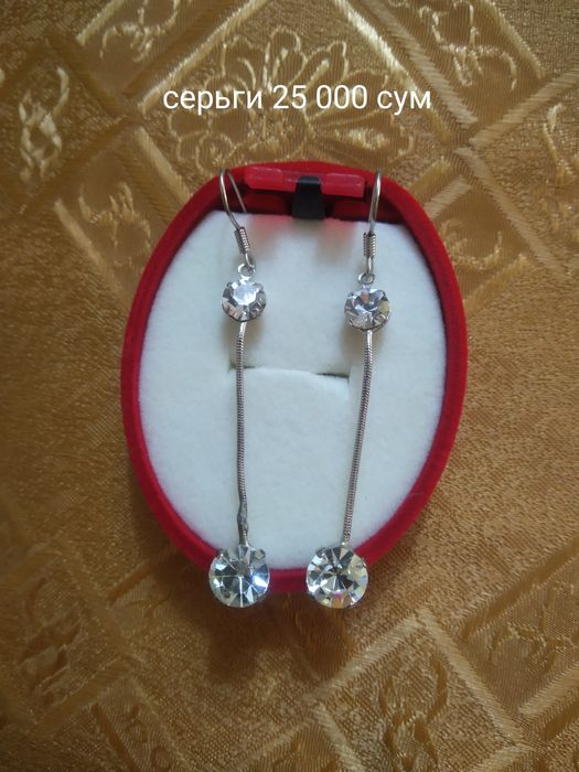 Бижутерия разная