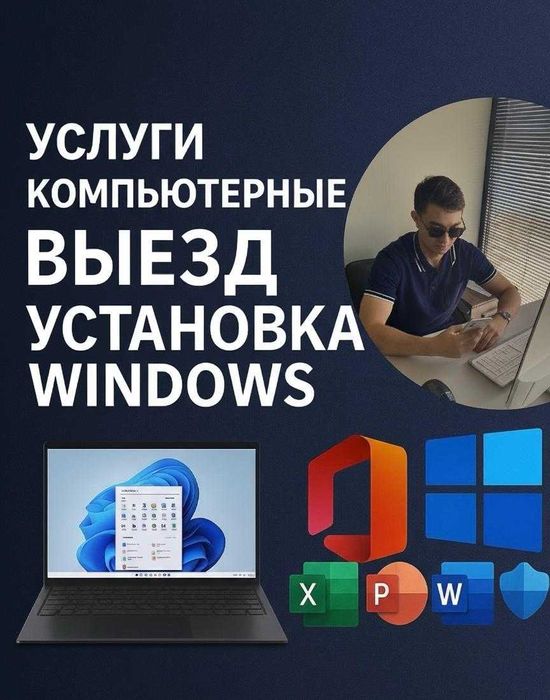 Настройка ПК / Установка Windows 11/программ